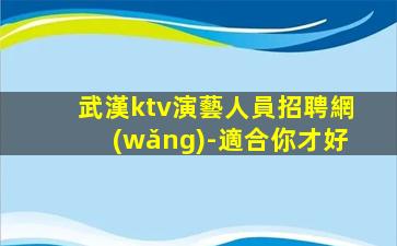 珠海KTV招聘