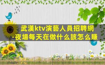 晉城KTV招聘