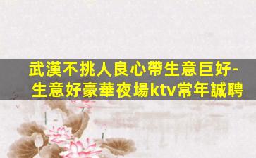 鶴壁夜場招聘