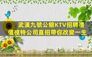 濮陽KTV招聘
