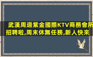 欽州夜場招聘