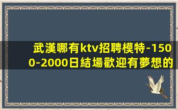 衢州夜總會招聘