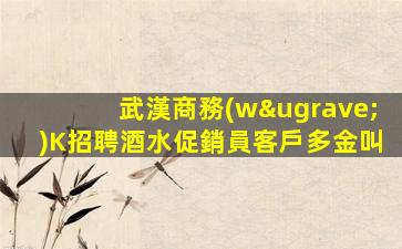 德州KTV招聘