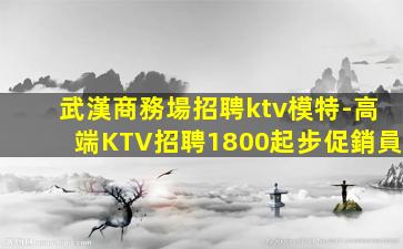 德陽夜總會招聘