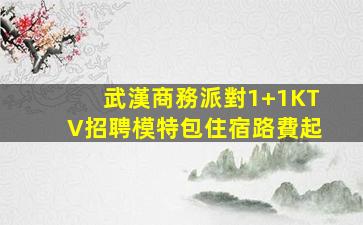 周口酒吧招聘