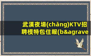 赤峰夜場(chǎng)招聘