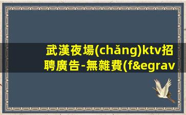 淮安夜場(chǎng)招聘