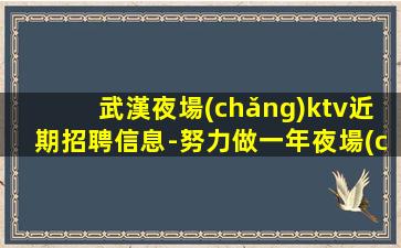 吉林夜場(chǎng)招聘