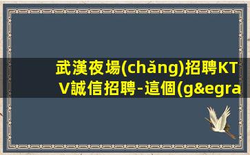 南充夜總會(huì)招聘