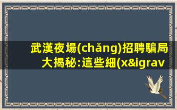商丘酒吧招聘