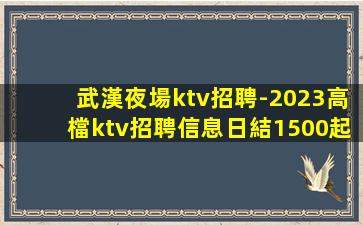六盤水夜場招聘