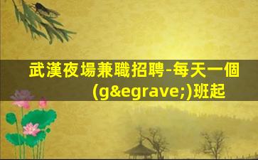 張掖夜總會(huì)招聘