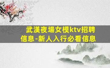 梅州夜總會招聘