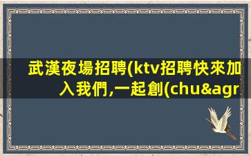 山西夜場招聘