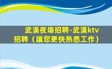 濟寧酒吧招聘