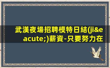 通化KTV招聘