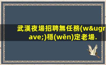太原酒吧招聘