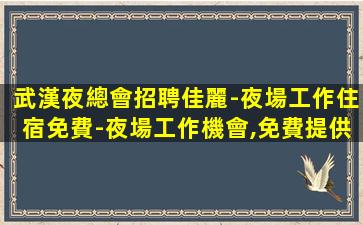 石家莊酒吧招聘
