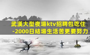 河南夜場招聘