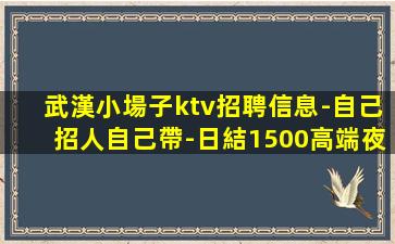 廣元夜場招聘
