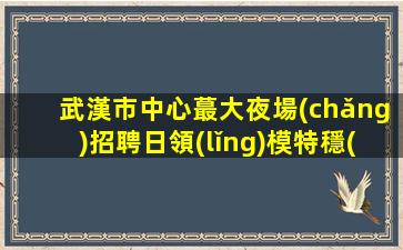 寶雞KTV招聘