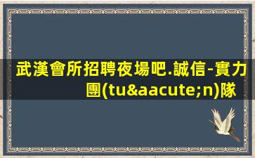 濟(jì)寧KTV招聘