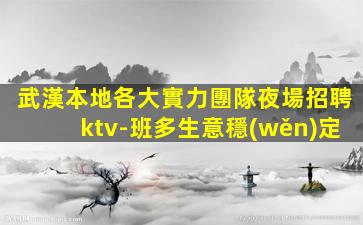 阜新酒吧招聘