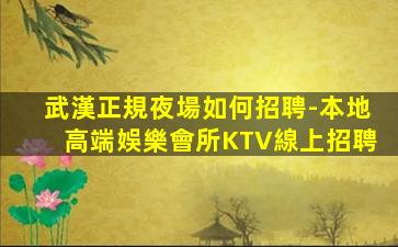玉林夜場招聘