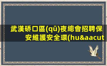遵義KTV招聘