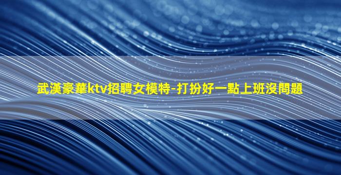 合肥夜場招聘