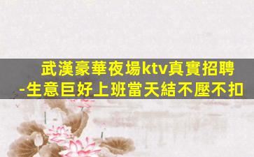 周口KTV招聘