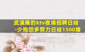 無錫KTV招聘