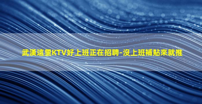 鐵嶺夜場招聘