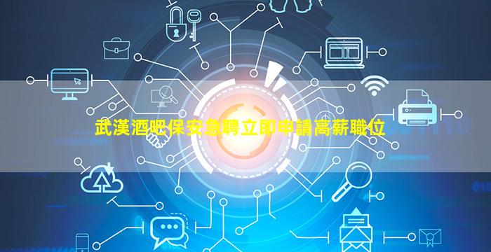 定西夜場招聘