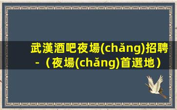 銅川KTV招聘