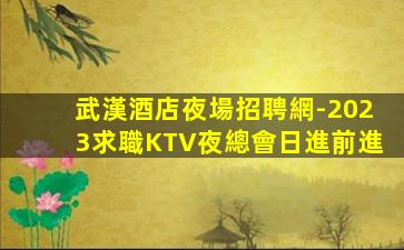 新疆酒吧招聘