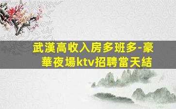 青海夜總會招聘