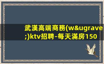 本溪夜場招聘