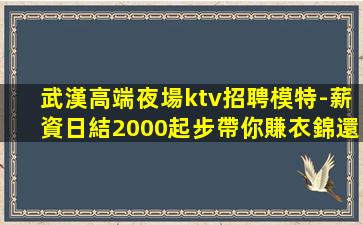 鷹潭KTV招聘