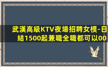 烏蘭察布KTV招聘