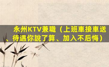 湘潭夜總會招聘