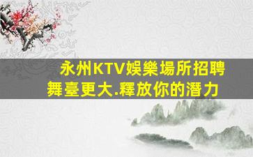 淮南酒吧招聘