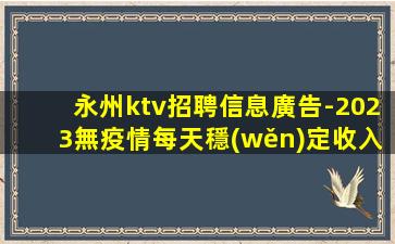 牡丹江夜場招聘