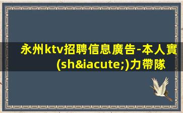 濟(jì)南KTV招聘