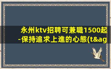武漢夜場招聘