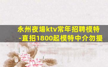 吉林KTV招聘