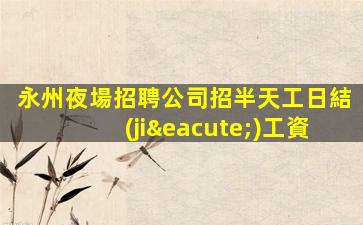 瀘州KTV招聘
