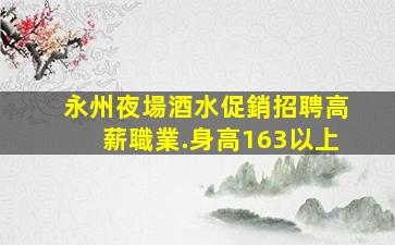 合肥KTV招聘