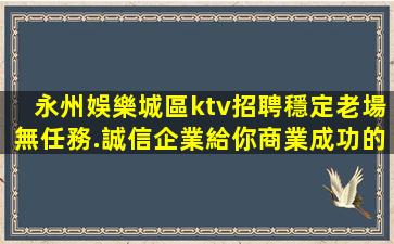 新疆KTV招聘