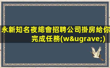 青海KTV招聘